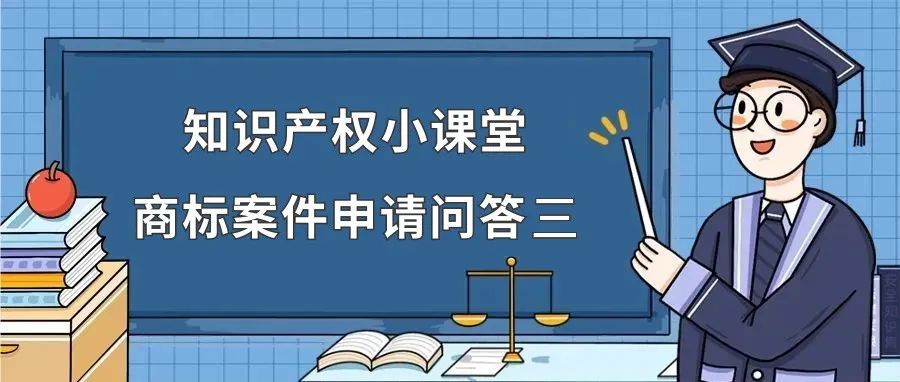 撤销三年不使用注网上申请十问十答